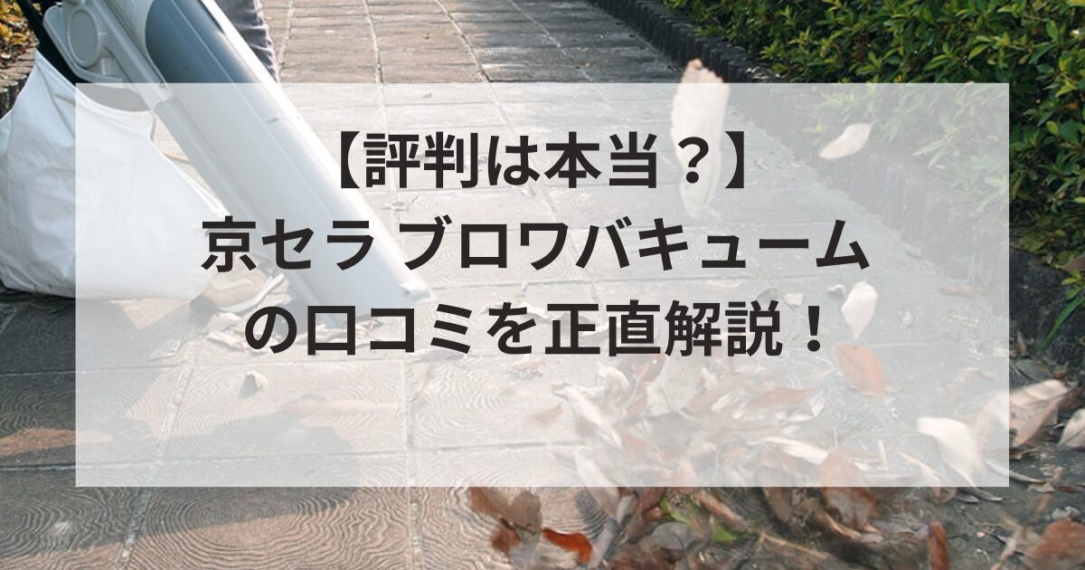 画像出典：京セラ公式サイト